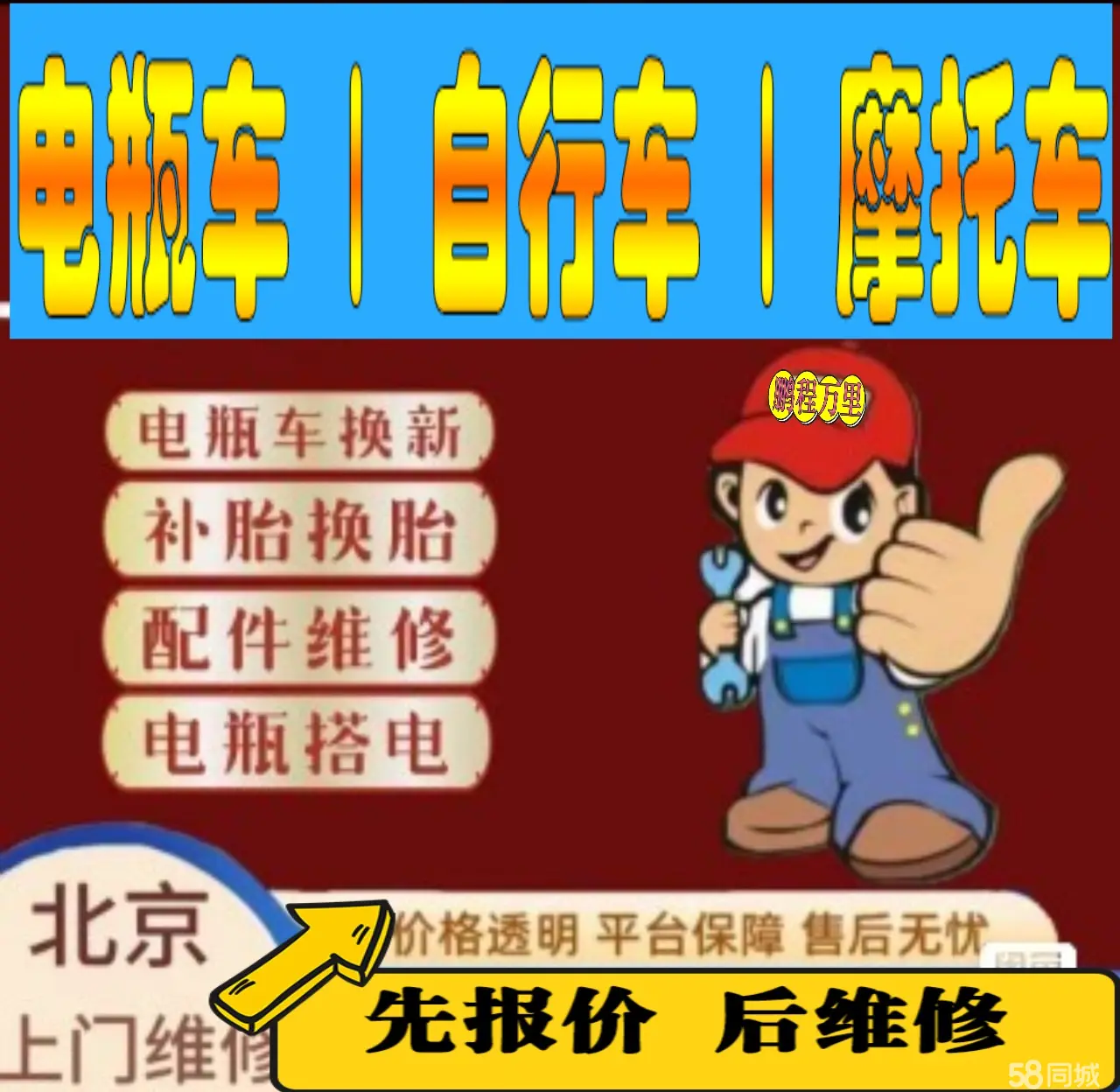 邢台市附近店流动补胎维修电话电动瓶车补胎上门修理摩托车轮椅补胎