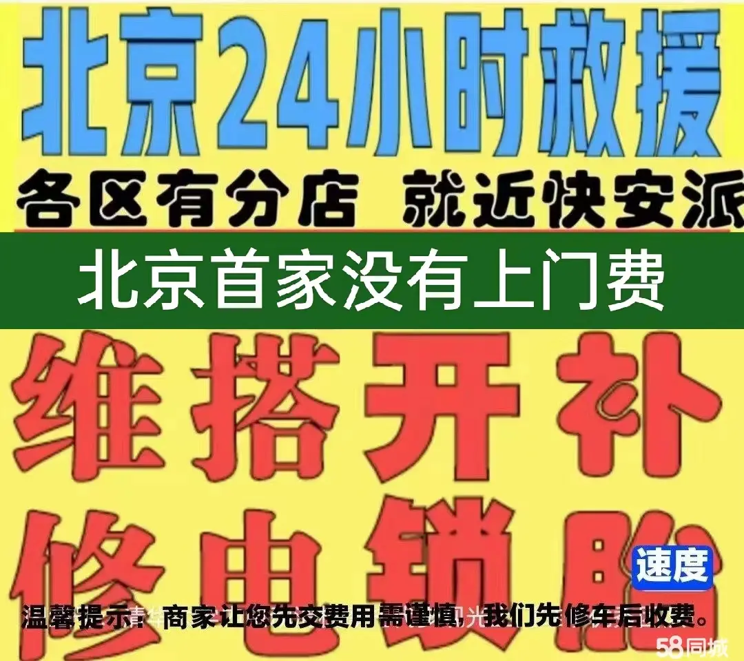 邢台市附近店修自行车修补换轮胎安组装电瓶车摩托上门维修搭电激活